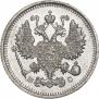 10 копеек 1913 года