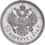 50 копеек 1914 года