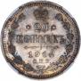 20 копеек 1914 года