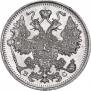 15 копеек 1914 года