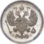 10 kopecks 1914 year