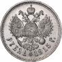 1 рубль 1915 года