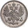 5 копеек 1915 года