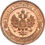 1 kopeck 1915 year