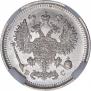 10 kopecks 1916 year