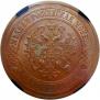 5 kopecks 1916 year