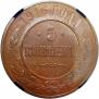 5 kopecks 1916 year