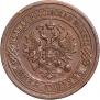 5 kopecks 1916 year