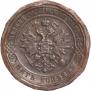 5 kopecks 1916 year