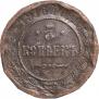 5 kopecks 1916 year
