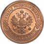 3 копейки 1916 года