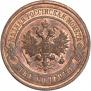 2 копейки 1916 года