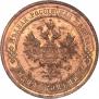 1 kopeck 1916 year