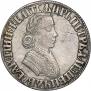 Полтина 1705 года