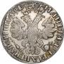 Полтина 1705 года