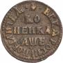 1 копейка 1705 года