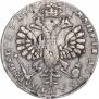 1 rouble 1710 year