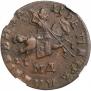 1 копейка 1710 года