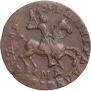 1 kopeck 1712 year