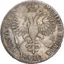 1 rouble 1719 year