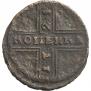 1 копейка 1728 года