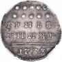 Grivennik 1733 year