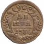 Denga 1736 year