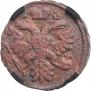 Denga 1741 year