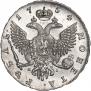 1 rouble 1754 year