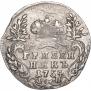 Гривенник 1754 года
