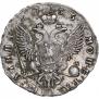 Poltina 1755 year