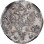 4 kopecks 1757 year