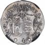4 kopecks 1757 year