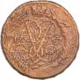 2 kopecks 1757 year