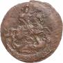 2 kopecks 1770 year