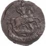 2 копейки 1771 года