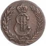 5 kopecks 1779 year