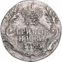 Гривенник 1783 года