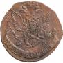 5 копеек 1785 года