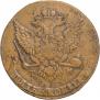 5 kopecks 1788 year