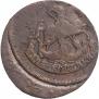 2 копейки 1788 года