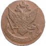 5 kopecks 1790 year