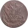 5 копеек 1791 года