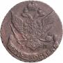 5 kopecks 1793 year