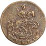 Denga 1793 year