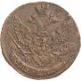 5 копеек 1796 года