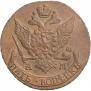 5 копеек 1796 года