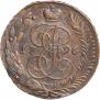 5 копеек 1796 года