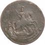2 копейки 1793 года