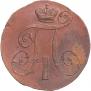 2 kopecks 1797 year